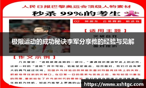英国上市公司365