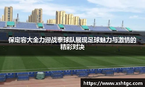 365英国上市集团